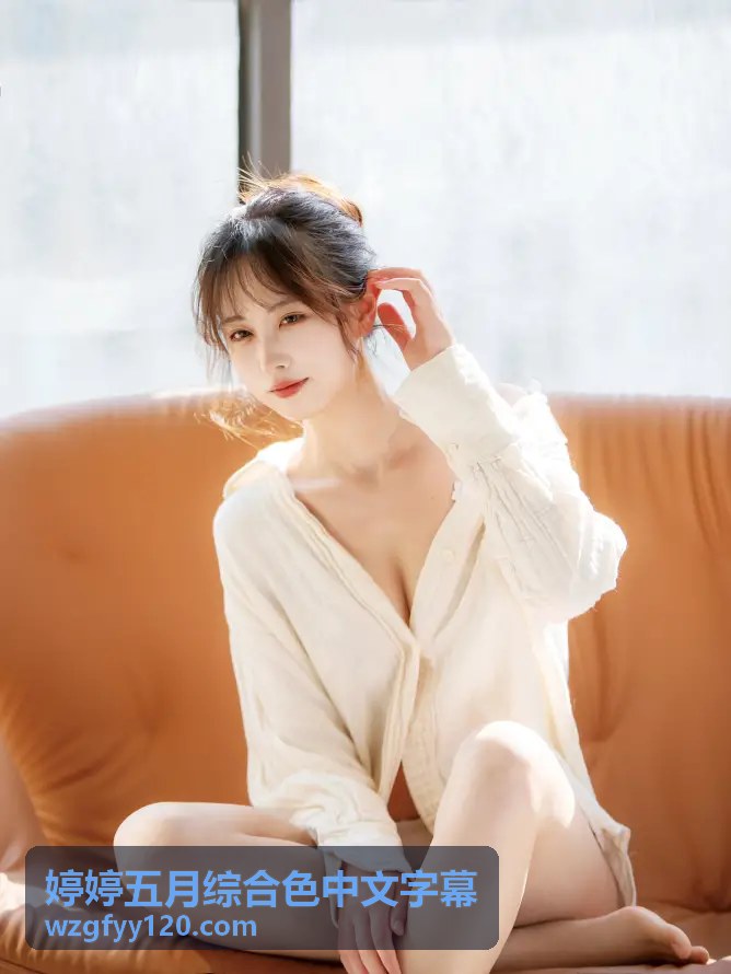  - 婷婷五月综合色中文字幕